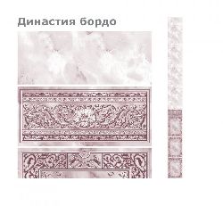 Панель Керамика Династия бордо  2,7*0,25/0,675м2